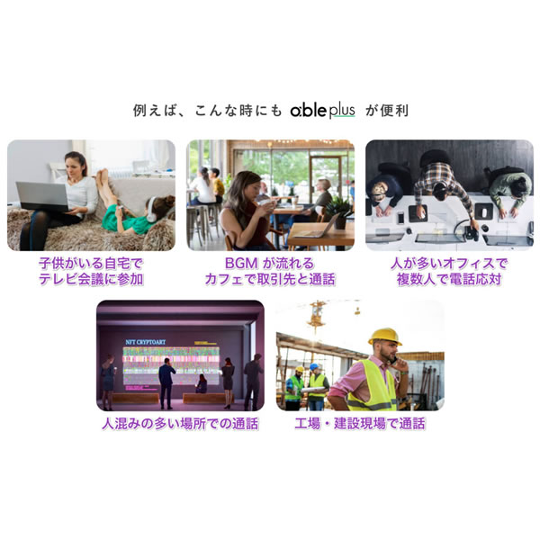 日本製 ワイヤレスイヤホン FREECLE フリークル able plus エイブルプラス 正規販売店 正規品 テレワーク　リモート会議　騒音カット/srm_2