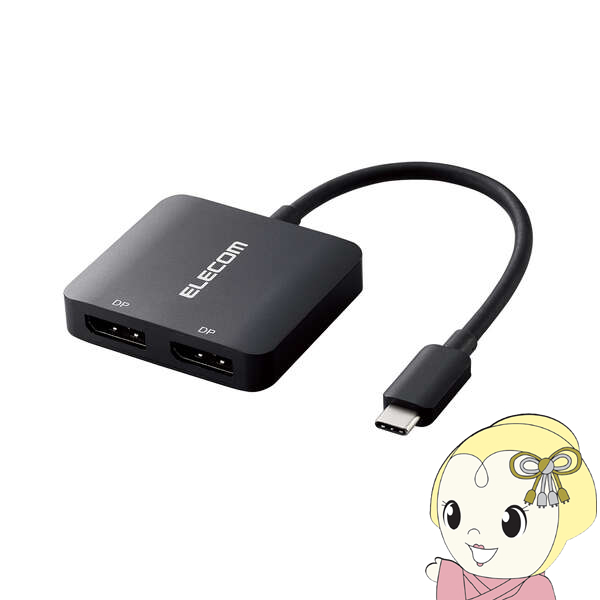 エレコム 映像変換アダプタ USB Type C to DisplayPort  2ポート ブラック AD-CDP2BK/srm｜gioncard