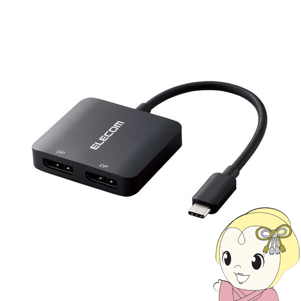 エレコム 映像変換アダプタ USB Type C to DisplayPort  2ポート ブラック AD-CDP2BK/srm