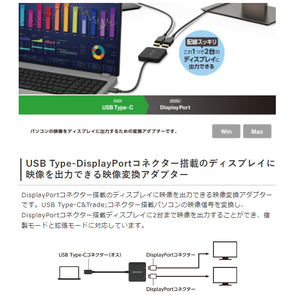 エレコム 映像変換アダプタ USB Type C to DisplayPort  2ポート ブラック AD-CDP2BK/srm｜gioncard｜02
