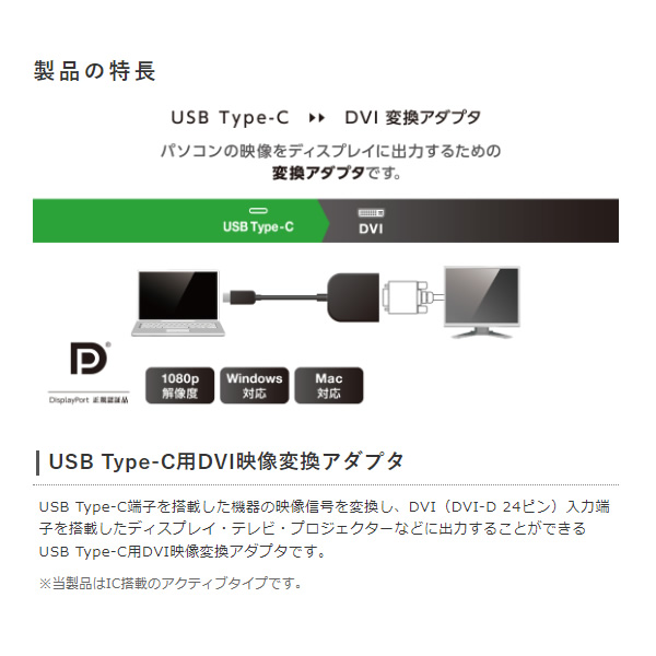エレコム 映像変換アダプタ Type-C to DVI ブラック AD-CDVIBK｜gioncard｜02