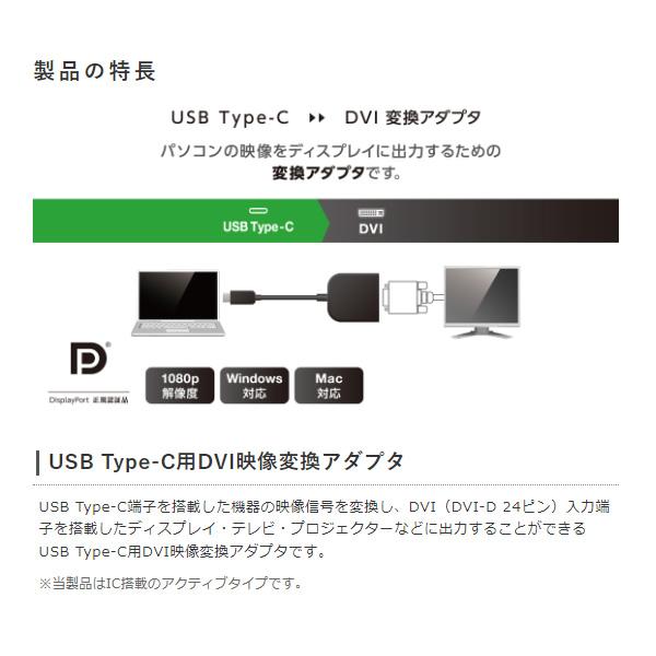 98%OFF!】【98%OFF!】エレコム 映像変換アダプタ Type-C To DVI ブラック AD-CDVIBK PCケーブル、コネクタ 