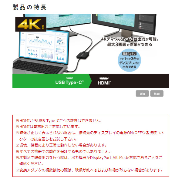 エレコム 映像変換アダプタ TypeC-HDMI 2ポート ブラック AD-CHDMI2BK/srm｜gioncard｜02