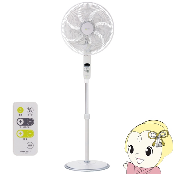 リビング扇風機 アピックス APIX DCフロアー扇風機 DC Floor Fan DCモーター ホワイト×シルバー AFL-285R/srm