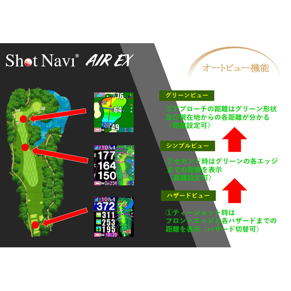 ShotNavi（ショットナビ） テクタイト Shot Navi AIR EX GPSゴルフナビ