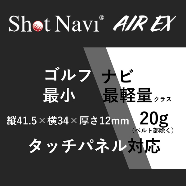 テクタイト ショットナビ Shot Navi ...の詳細画像1
