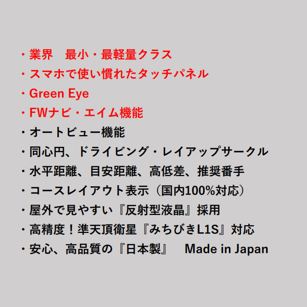 テクタイト ショットナビ Shot Navi ...の詳細画像2