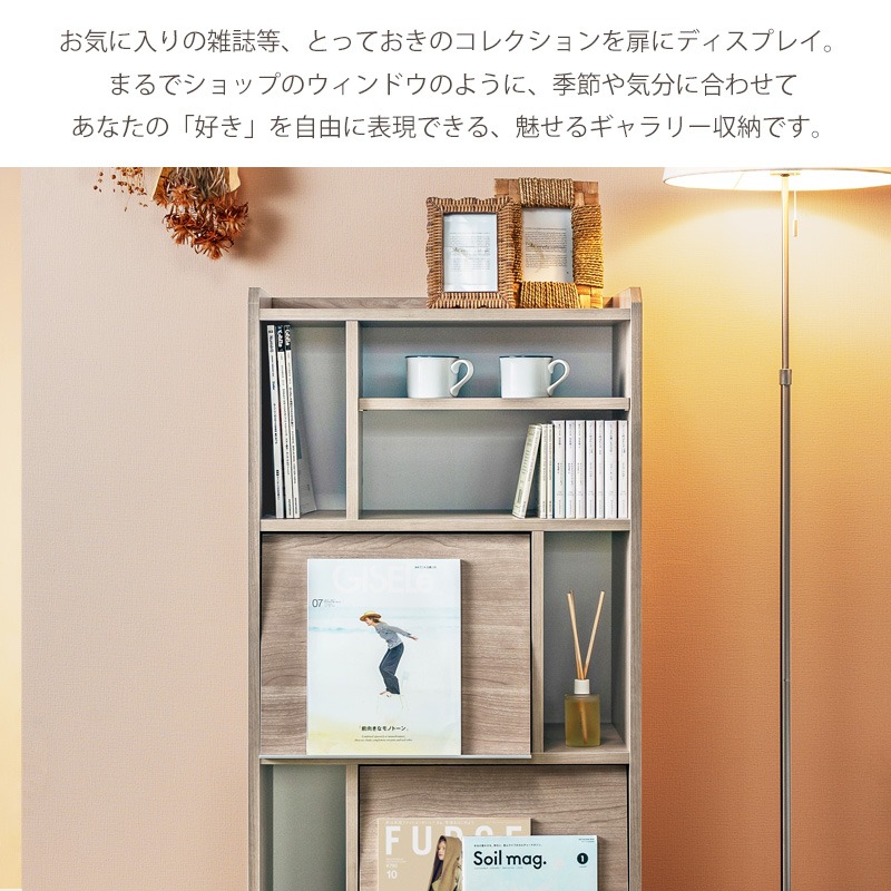 ディスプレイラック ミドルタイプ 収納家具 本棚 フラップ扉 国産家具 リビング収納 隠す収納 見せる収納 間仕切り棚 北欧風家具 おしゃれ/srmの画像