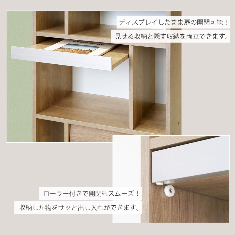 ディスプレイラック ミドルタイプ 収納家具 本棚 フラップ扉 国産家具 リビング収納 隠す収納 見せる収納 間仕切り棚 北欧風家具 おしゃれ/srmの画像