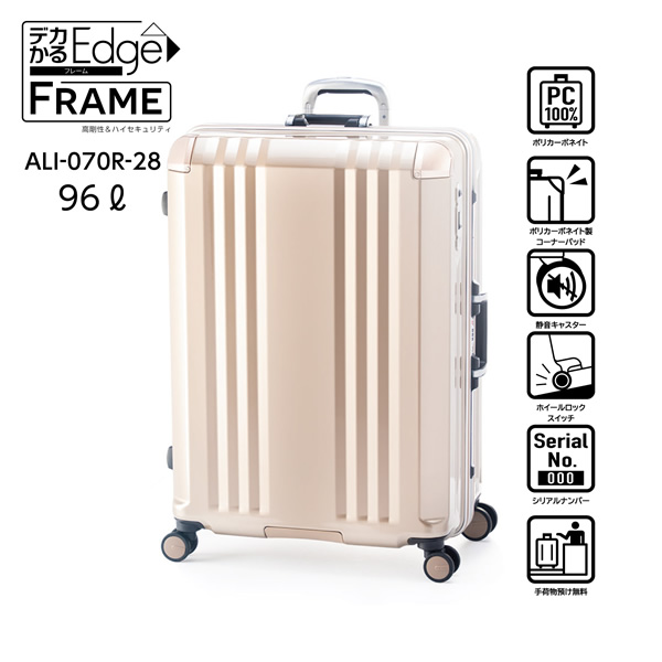 スーツケース フレームタイプ 96L シャンパンゴールド 前輪ストッパー