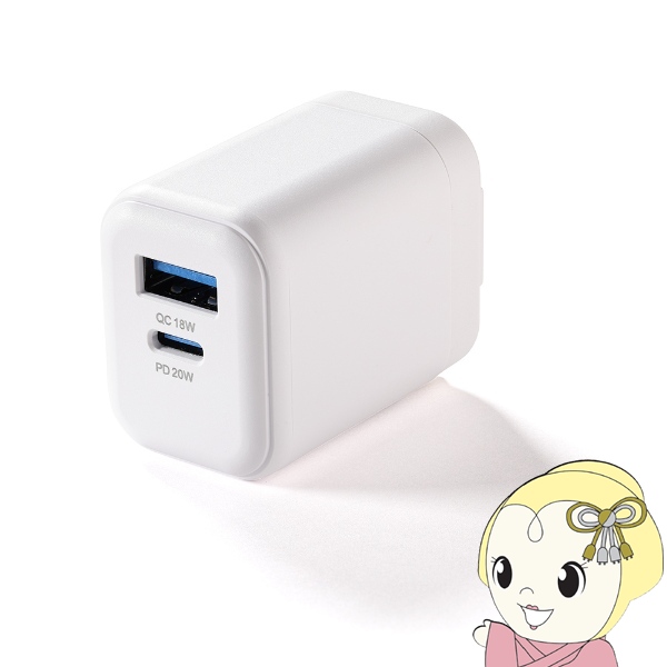 USB充電器 2ポート Type-C 20W PD対応 + USB-A 折り畳み式プラグ 急速