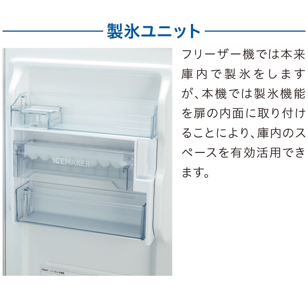 [予約 約1週間以降]冷凍庫 【標準設置費込】 AQUA アクア 180L 右開き 前開き 冷凍・冷蔵切り替え可 冷蔵庫 クリアホワイト AQF-F18R-W ぎおんの画像