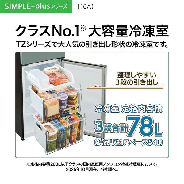 予約 約1週間以降]冷蔵庫 AQUA アクア 160L 幅48cm 右開き 2ドア
