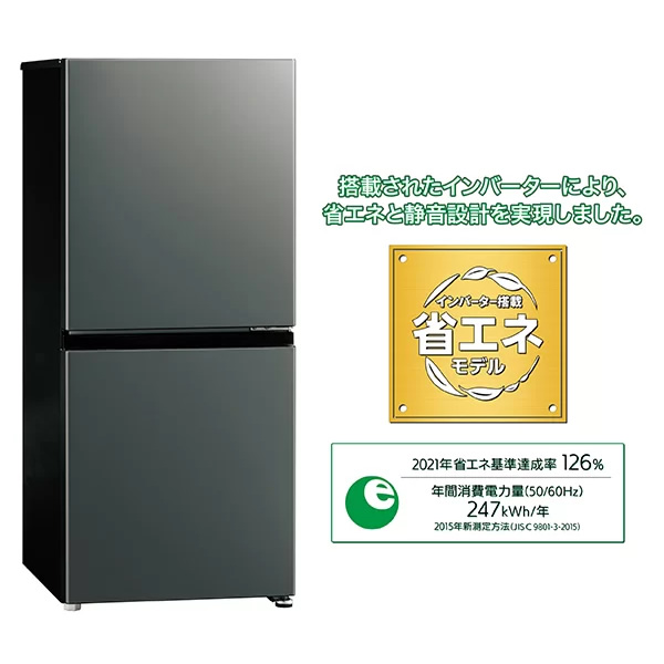 [予約]【京都は標準設置込み】冷蔵庫 AQUA アクア 右開き 170L 2ドア ダークシルバー AQR-17R-DS/srm | AQUA | 01