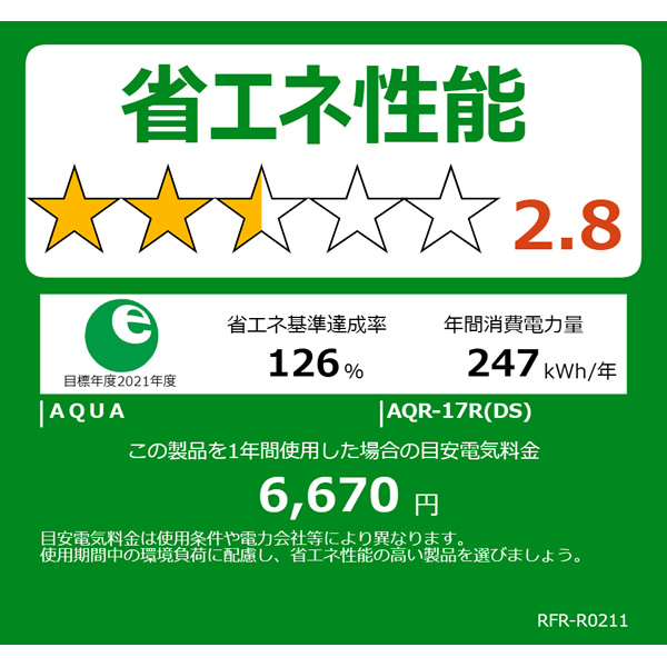 [予約]【京都は標準設置込み】冷蔵庫 AQUA アクア 右開き 170L 2ドア ダークシルバー AQR-17R-DS/srm | AQUA | 13