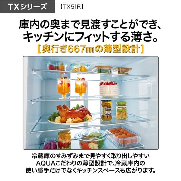 AQUA（アクア） [予約 約1週間以降]冷蔵庫 【設置込】 506L 幅70cm 5