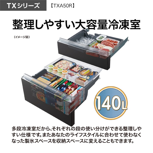 AQUA（アクア） [予約 約1週間以降]冷蔵庫 【設置込】 501L 5ドア