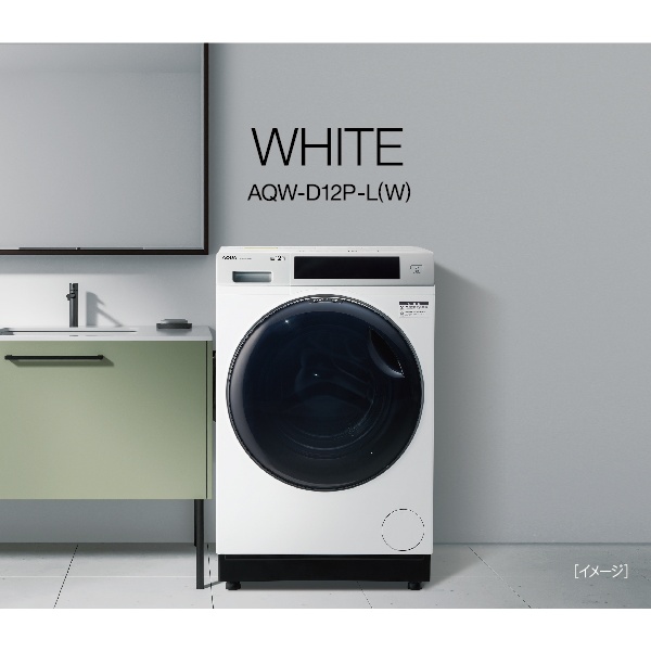 ドラム式洗濯機 【標準設置費込】 AQUA アクア ドラム式洗濯乾燥機 左開き 洗濯12kg/乾燥6kg まっ直ぐドラム2.0 ホワイト AQW-D12P-LW｜gioncard｜02