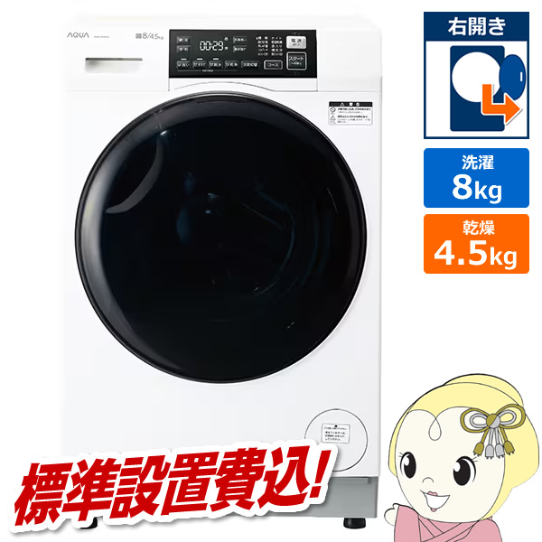 �h���������󊣑��@ �y�W���ݒu��z AQUA �A�N�A �܂������h���� ����8kg/����4.5kg �E�J�� �z���C�g AQW-D8A-R-W/srm