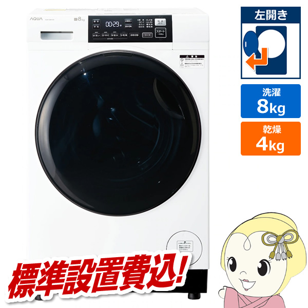 [\]h󊣑@ |Wݒu| AQUA ANA 8.0kg J zCg AQW-D8R-L-W /srm
