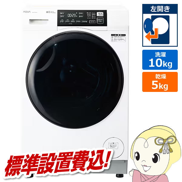 �h���������󊣑��@ �y�W���ݒu��z AQUA �A�N�A �܂������h���� ����10kg/����5kg ���J�� �z���C�g AQW-DMS10A-L-W/srm