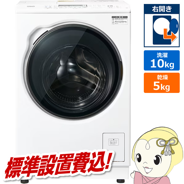 �h���������󊣑��@ �y�W���ݒu��z AQUA �A�N�A �܂������h���� ����10kg/����5kg �E�J�� �z���C�g AQW-DMS10A-R-W/srm