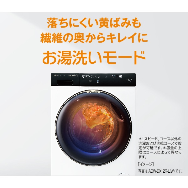 まっ直ぐドラム [予約]ドラム式洗濯乾燥機【標準設置費込】 AQUA 
