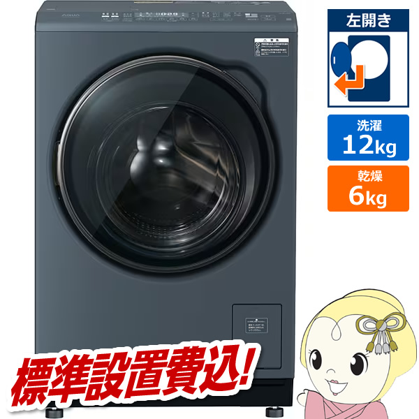 �h���������󊣑��@ �y�W���ݒu��z AQUA �A�N�A �܂������h���� ����12kg/����6kg ���J�� �T�t�@�C�A�u���b�N AQW-DXS12A-L-K/srm
