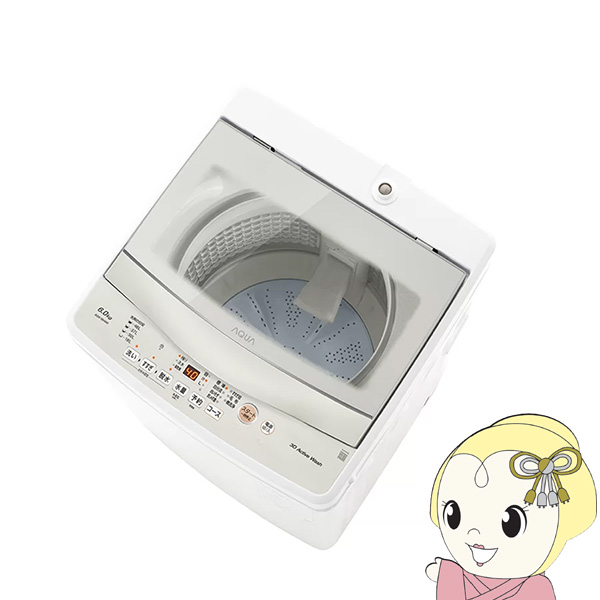 [�\��]AQUA �S��������@ 6kg �A�N�A AQW-S6A-W �ق����d�グ ���Z�x�N���[���Z�� 3D�A�N�e�B�u��� �N���A�K���X�g�b�v/srm