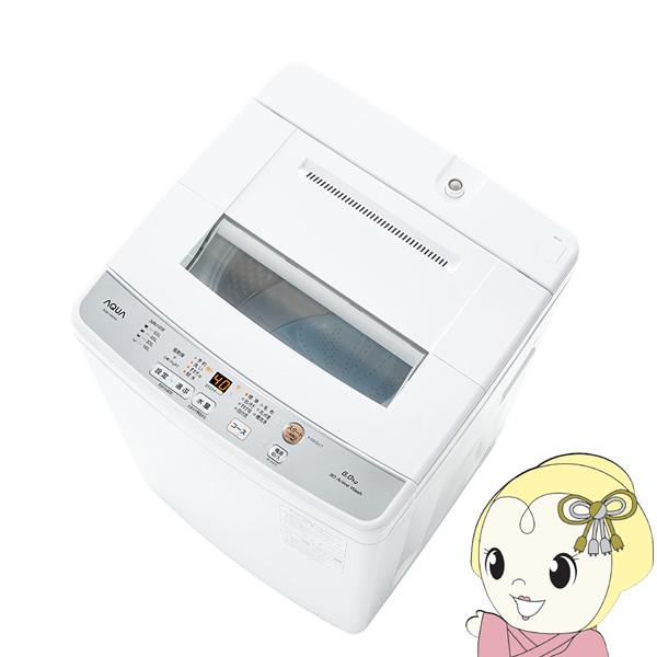 洗濯機 AQUA アクア 6.0kg 全自動洗濯機 ホワイト AQW-S6N-W/srm www.pmsa.mg.gov.br