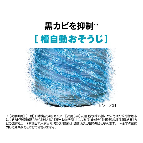 全自動洗濯機 AQUA アクア 10.0kg ホワイト Vシリーズ AQW-V10A-W/srmの画像