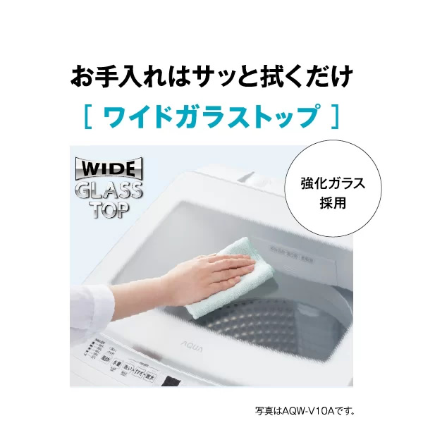 全自動洗濯機 AQUA アクア 10.0kg ホワイト Vシリーズ AQW-V10A-W/srmの画像