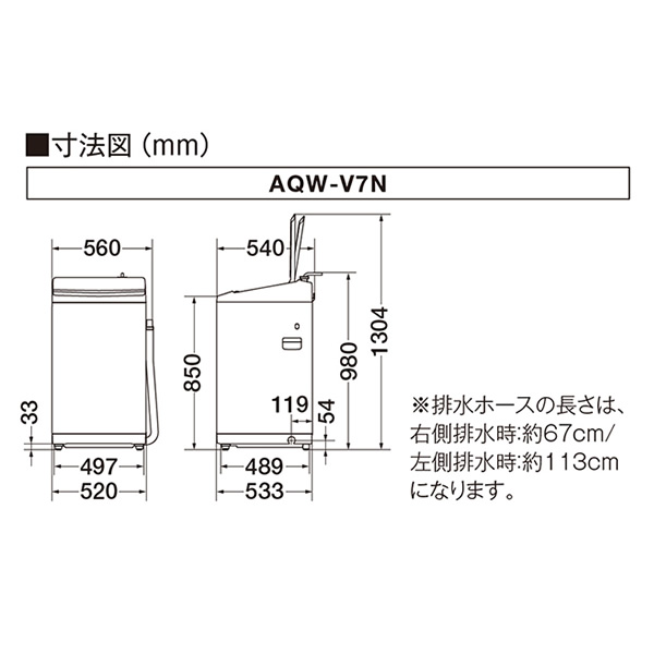 全自動洗濯機 AQUA アクア 7.0kg WIDE GLASS TOP ホワイト AQW-V7N-W