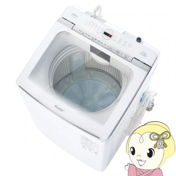 AQUA アクア 全自動洗濯機 洗濯・脱水 8kg ホワイト AQW-V8P-W