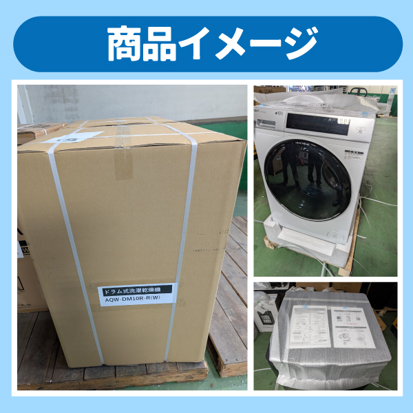 【リファービッシュ品/超美品】ドラム式洗濯乾燥機 【標準設置費込】 AQUA まっ直ぐドラム 洗濯10kg/乾燥5kg 左開き ホワイト AQW-DMS10A-L-W/srmの画像