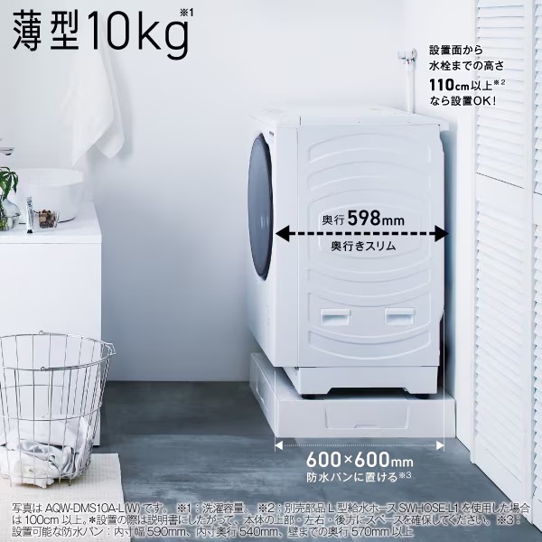 【リファービッシュ品/超美品】ドラム式洗濯乾燥機 【標準設置費込】 AQUA まっ直ぐドラム 洗濯10kg/乾燥5kg 左開き ホワイト AQW-DMS10A-L-W/srmの画像
