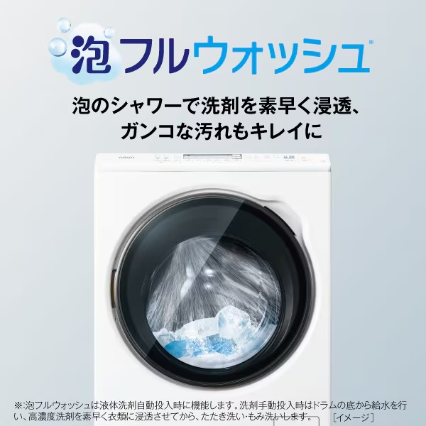 【リファービッシュ品/超美品】ドラム式洗濯乾燥機 【標準設置費込】 AQUA まっ直ぐドラム 洗濯10kg/乾燥5kg 左開き ホワイト AQW-DMS10A-L-W/srmの画像