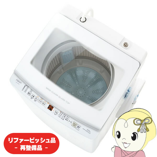 AQUA 洗濯機 【京都は標準設置込み】全自動洗濯機 アクア 洗濯