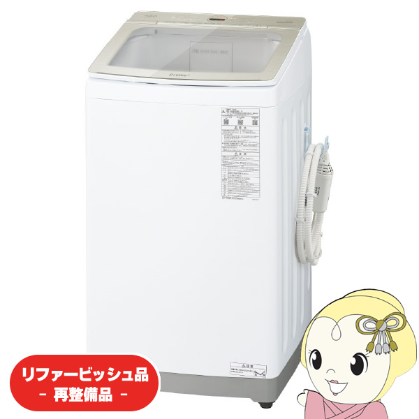 【超美品】AQUA 洗濯機 9kg AQUA 【リファービッシュ品/超美品】洗濯機 アクア 全自動洗濯機
