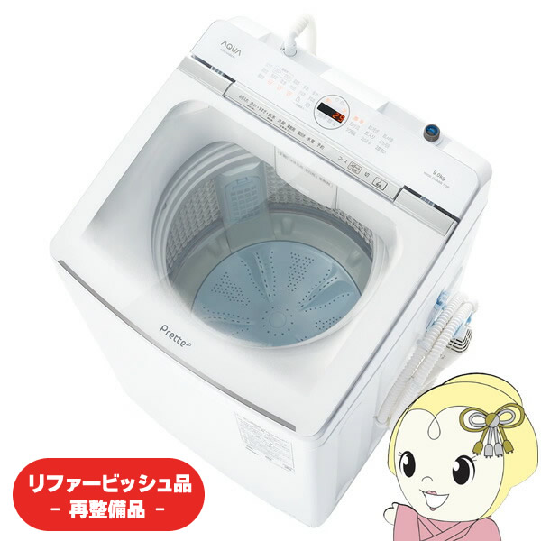 AQUA 【リファービッシュ品/超美品】洗濯機 アクア AQW-VA9R-W AQUA 【リファービッシュ品/超美品】洗濯機 アクア AQW-VA9R-W