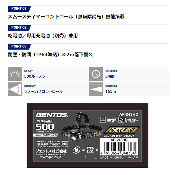 GENTOS ジェントス LED ヘッドライト AXRAYシリーズ AR-243HD｜gioncard｜02