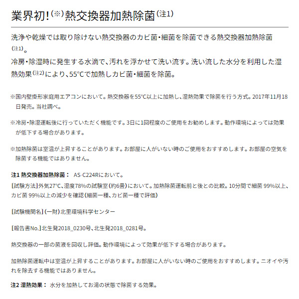 エアコン 富士通ゼネラル ルームエアコン ノクリア Cシリーズ 14畳用 単相100V ホワイト コンパクトモデル AS-C404R-W/srm | 富士通 | 01