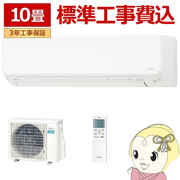 GAR yWHz xmʃ[l AS-D285S-W mNA nocria DV[Y 10p zCg 2.8kW P100V 2025Nf/srm