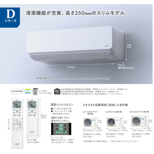 エアコン 18畳 富士通ゼネラル nocria ノクリア Dシリーズ 200V AS