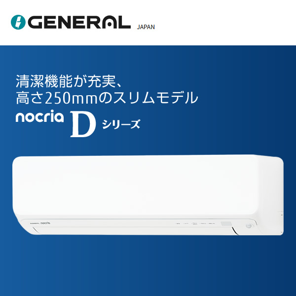 【標準工事費込】 エアコン ノクリア nocr...の詳細画像1