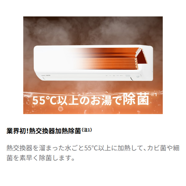 【標準工事費込】 エアコン ノクリア nocr...の詳細画像2