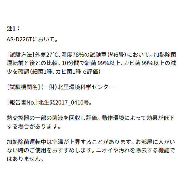 【標準工事費込】 エアコン ノクリア nocr...の詳細画像5
