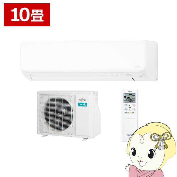エアコン 新品 富士通 2.8キロ AS-A287H