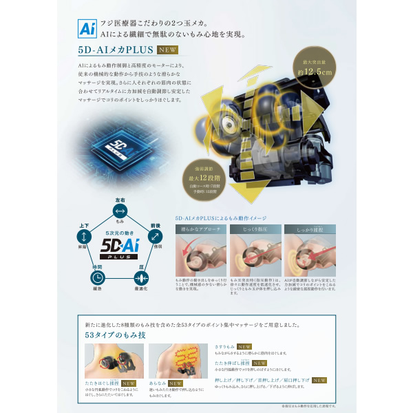 [予約]【設置込】 フジ医療器 マッサージチェ...の詳細画像2