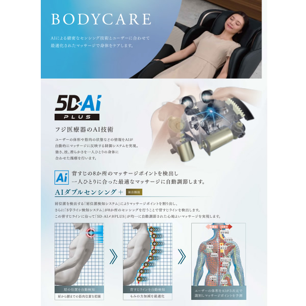 [予約]【設置込】 フジ医療器 マッサージチェ...の詳細画像1